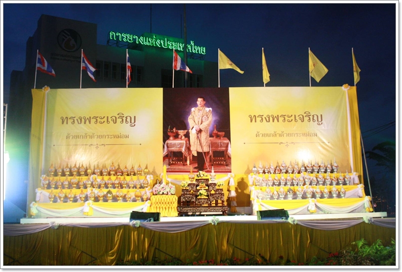 ﻿กรมบังคับคดีร่วมพิธีแสดงความจงรักภักดีเนื่องในโอกาสวันเฉลิมพระชนมพรรษาสมเด็จพระเจ้าอยู่หัวมหาวชิราลงกรณ บดินทรเทพยวรางกูร 66 พรรษา 28 กรกฎาคม 2561 ของสำนักงานเขตบางกอกน้อย 